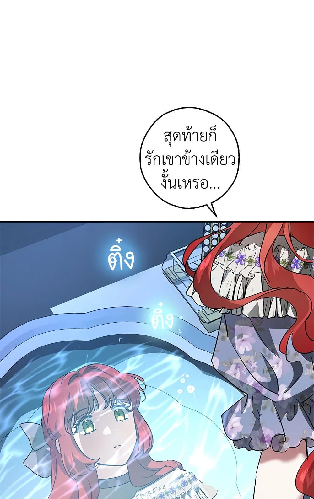 My Secretly Hot Husband page 63
