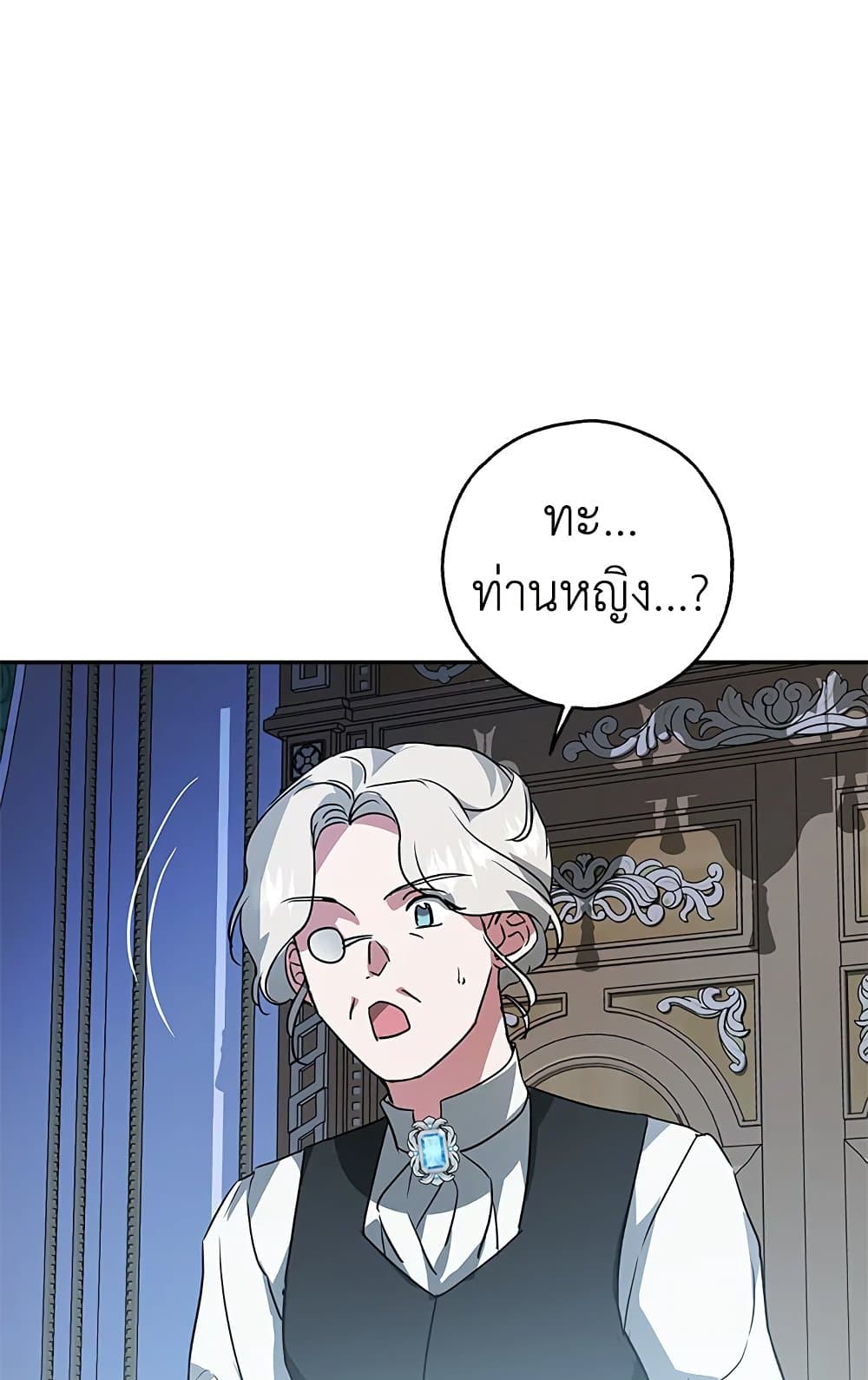 My Secretly Hot Husband page 70