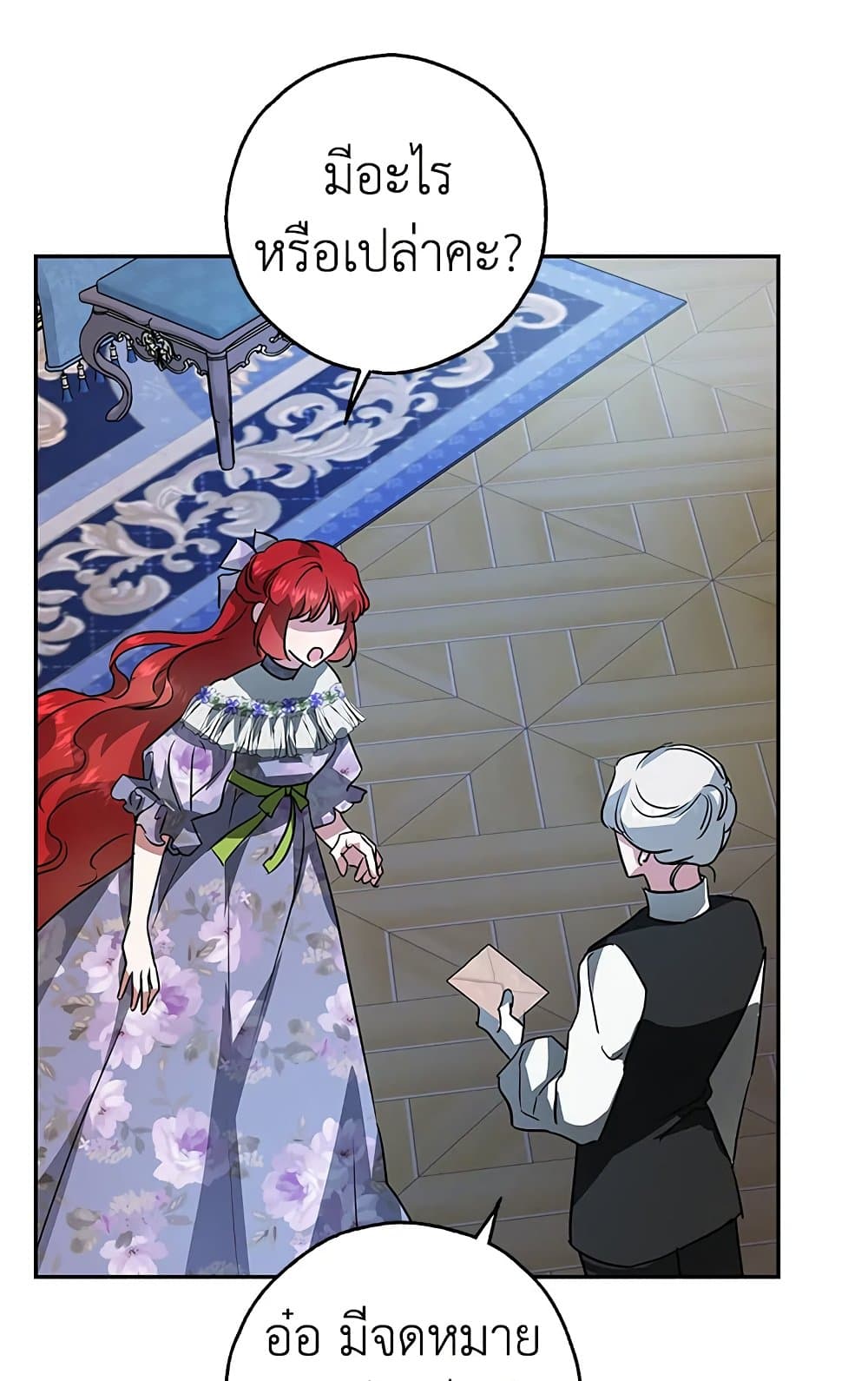 My Secretly Hot Husband page 73