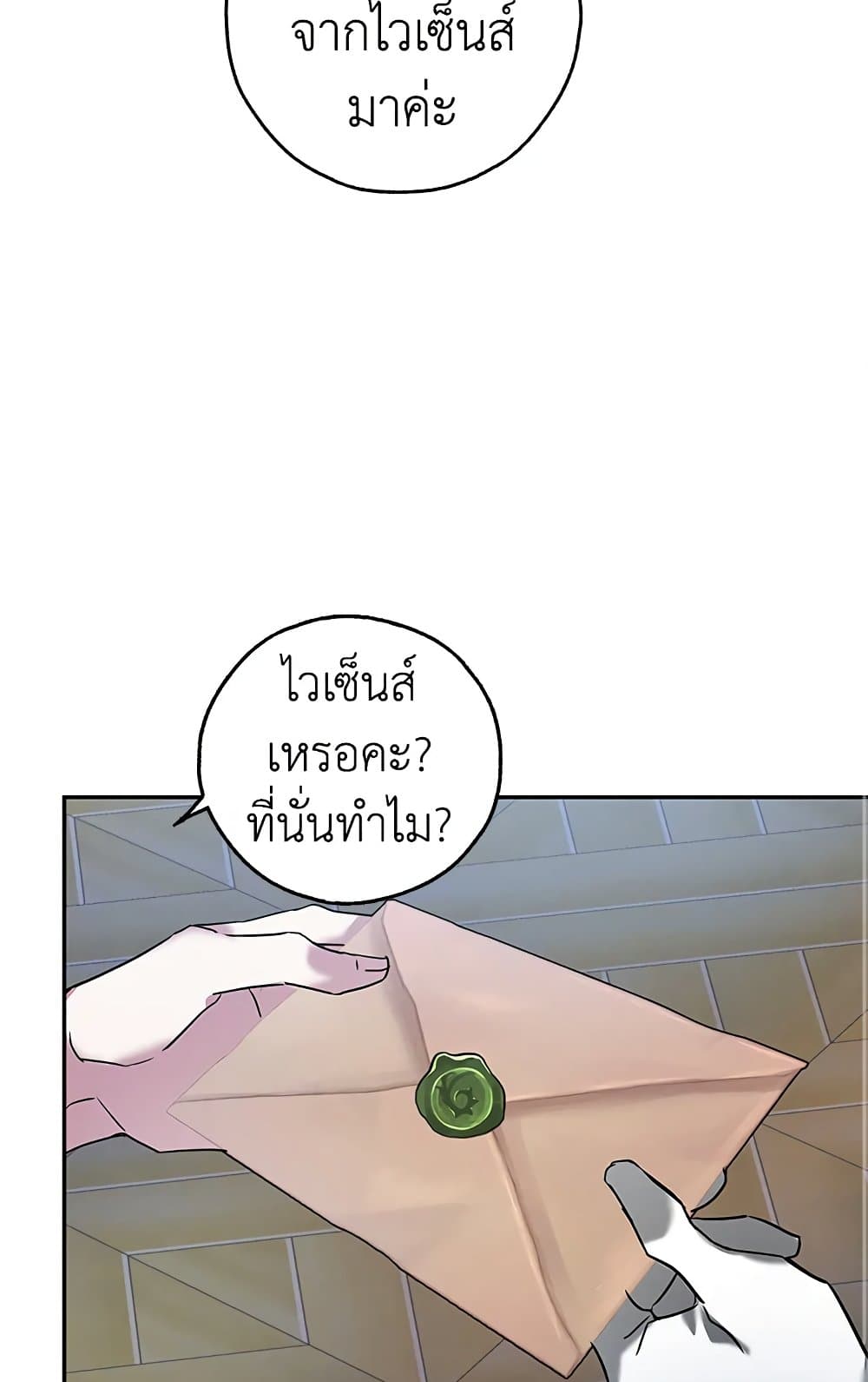 My Secretly Hot Husband page 74