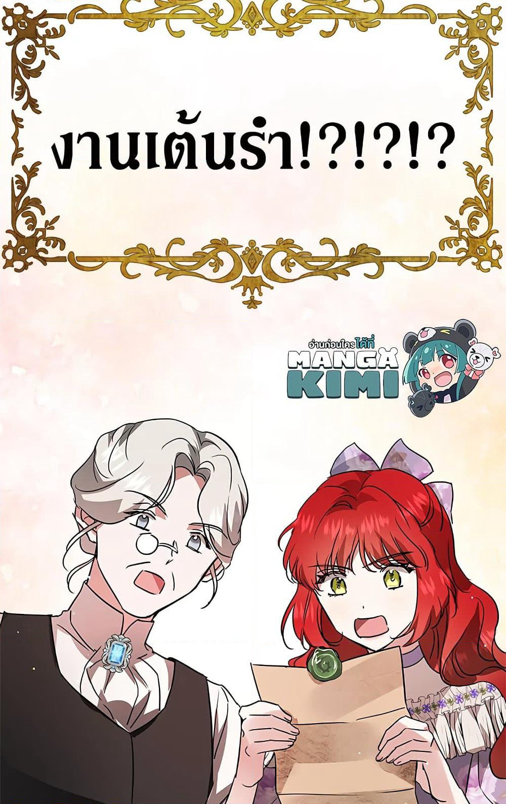 My Secretly Hot Husband page 79