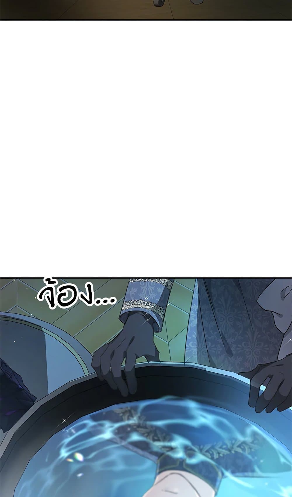 My Secretly Hot Husband page 3