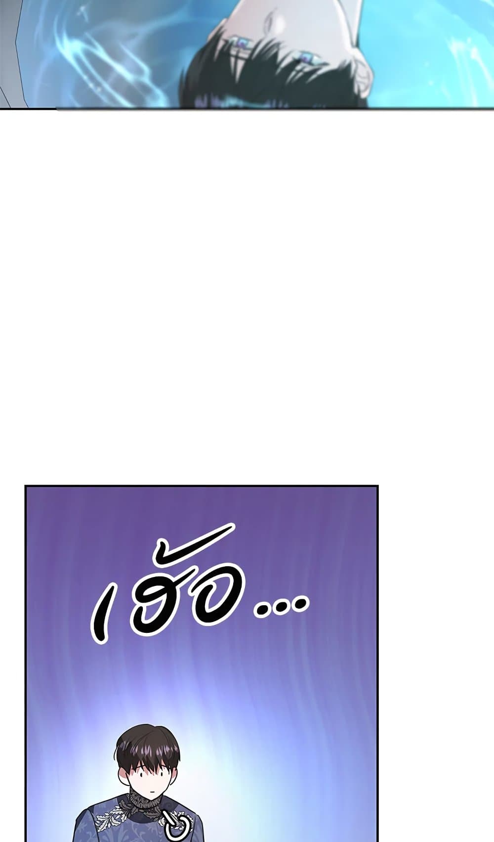 My Secretly Hot Husband page 4