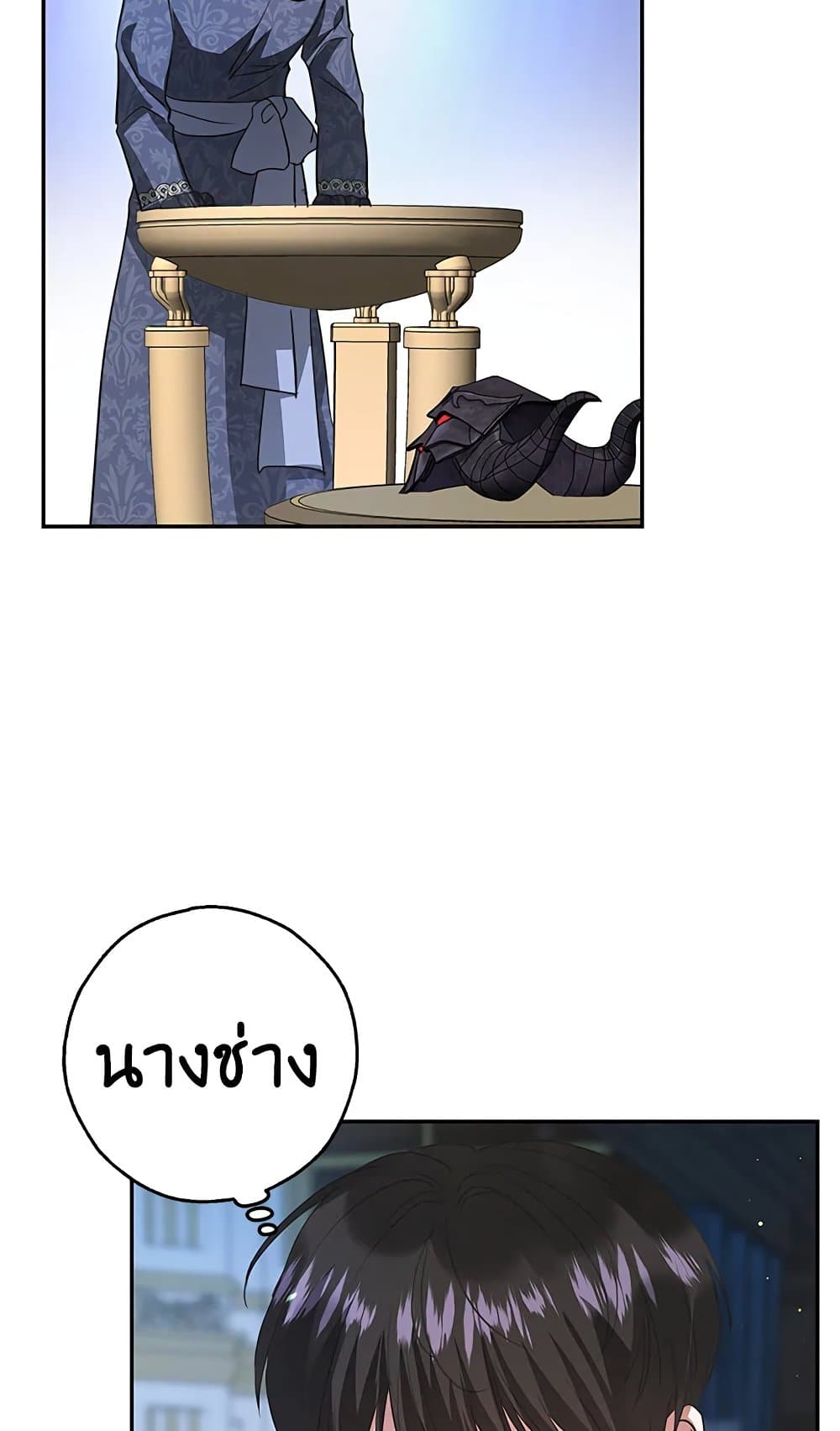 My Secretly Hot Husband page 5