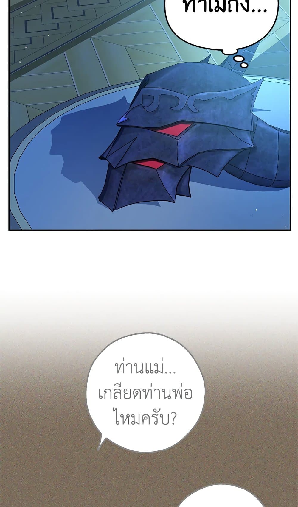 My Secretly Hot Husband page 7