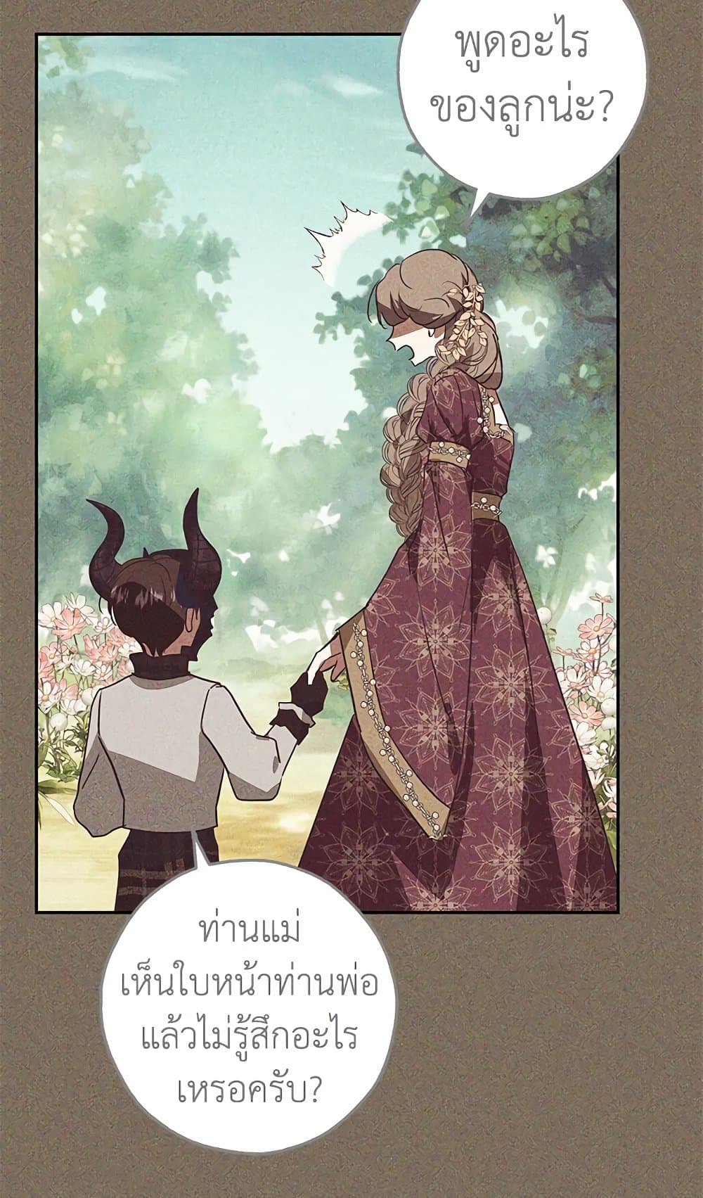 My Secretly Hot Husband page 8