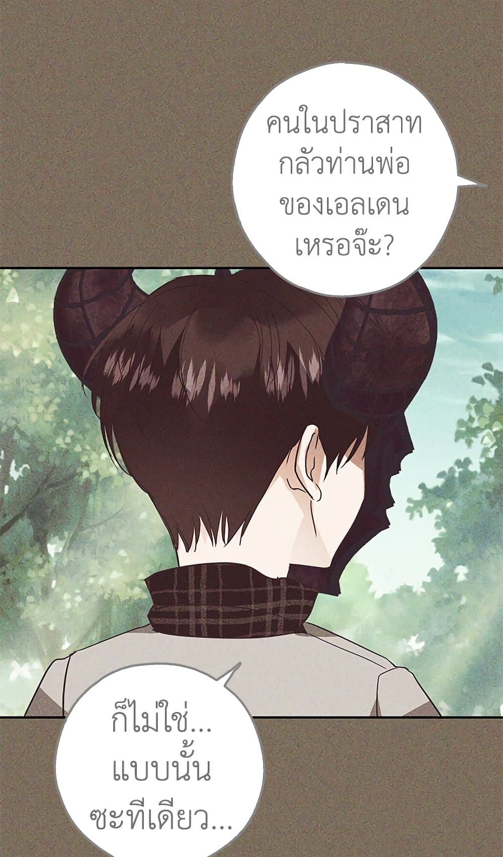 My Secretly Hot Husband page 9