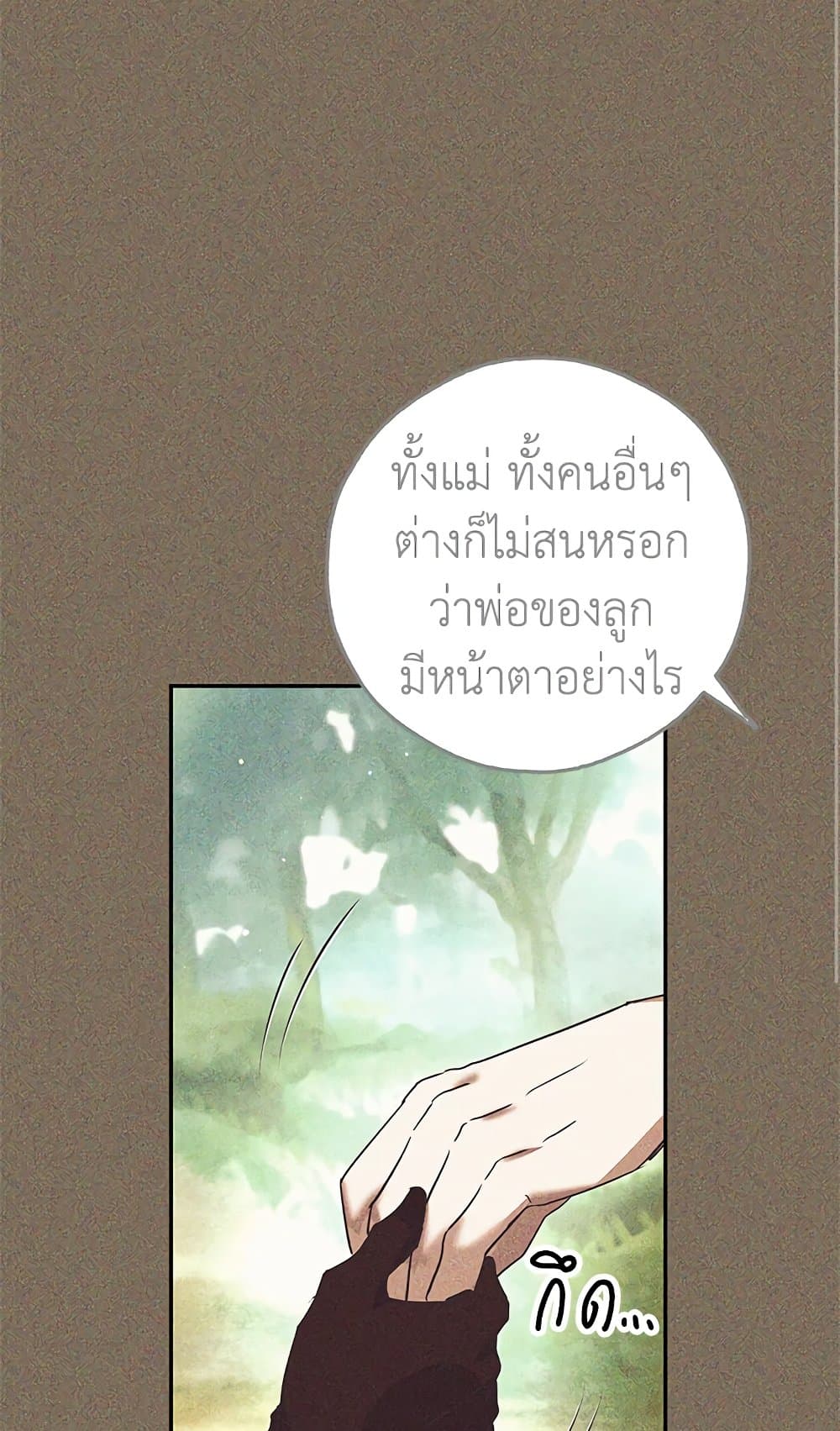 My Secretly Hot Husband page 11