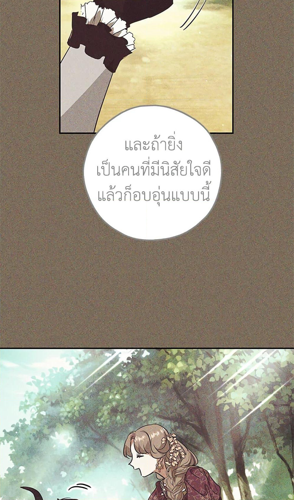My Secretly Hot Husband page 12