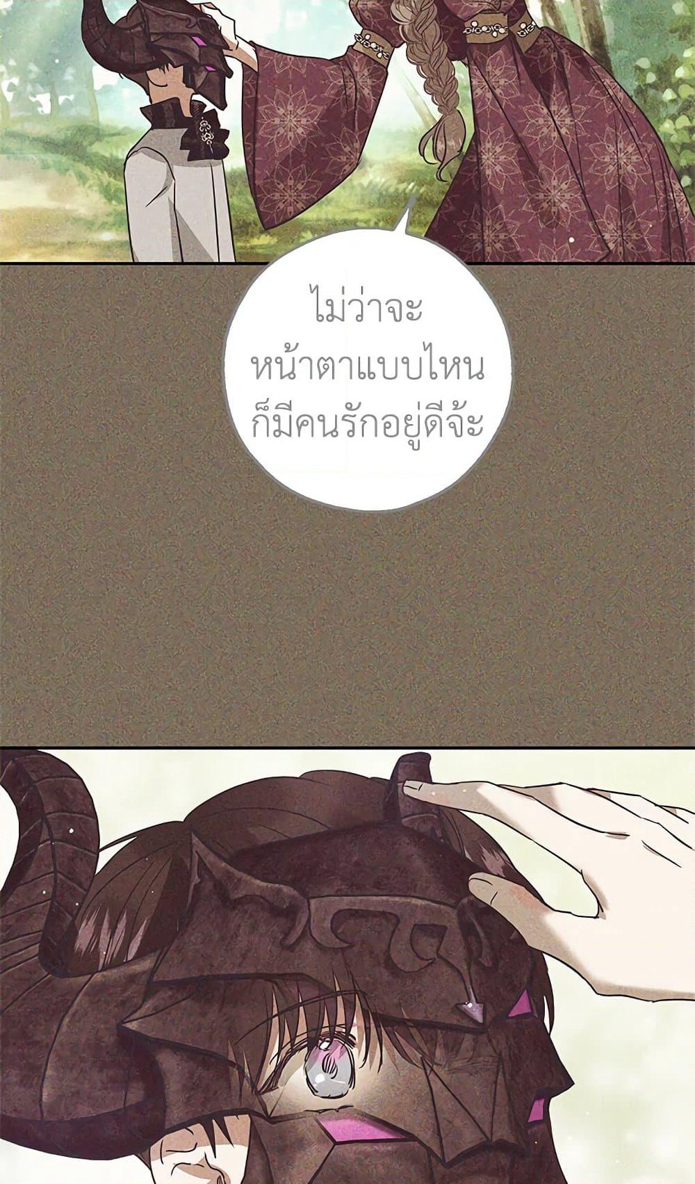 My Secretly Hot Husband page 13