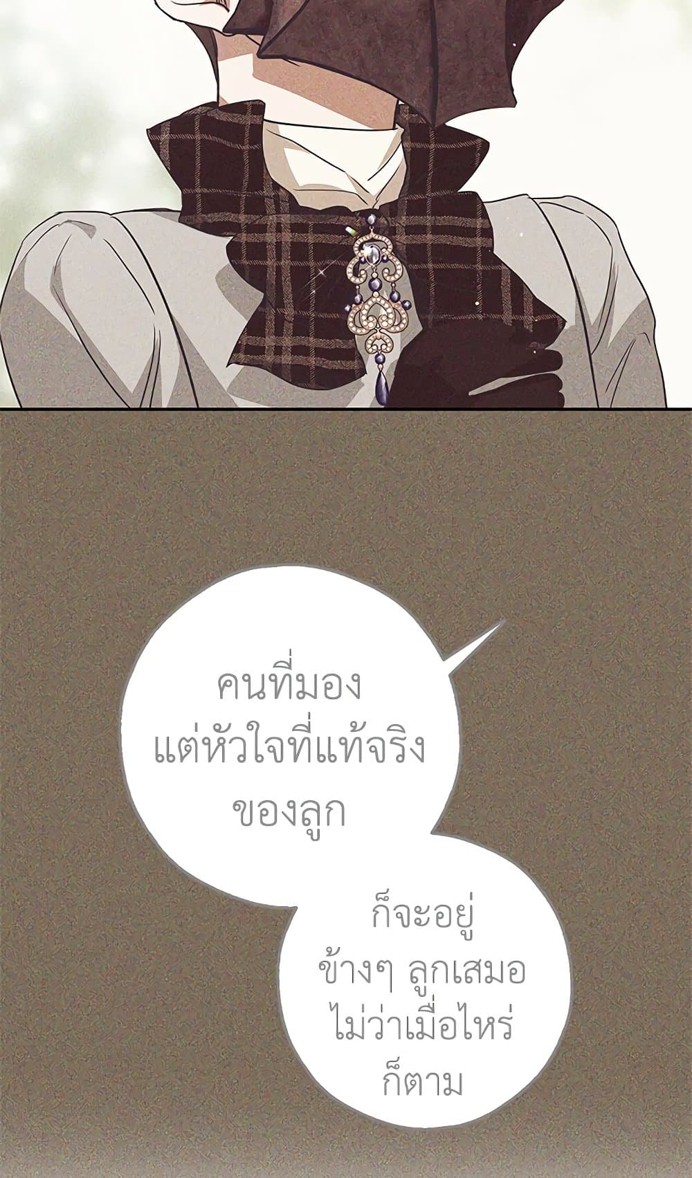 My Secretly Hot Husband page 14