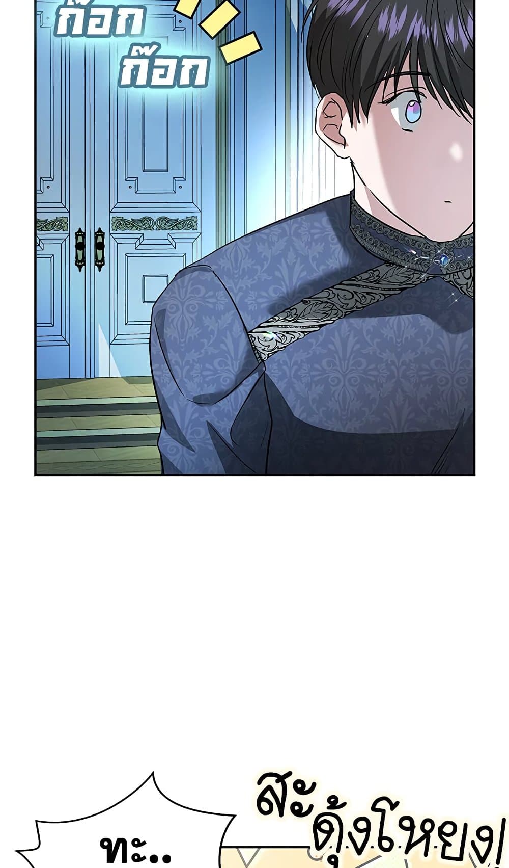 My Secretly Hot Husband page 17