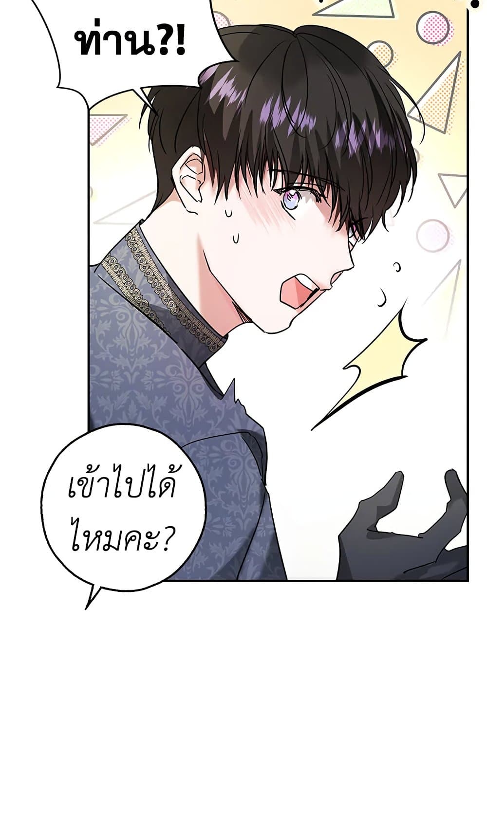 My Secretly Hot Husband page 18
