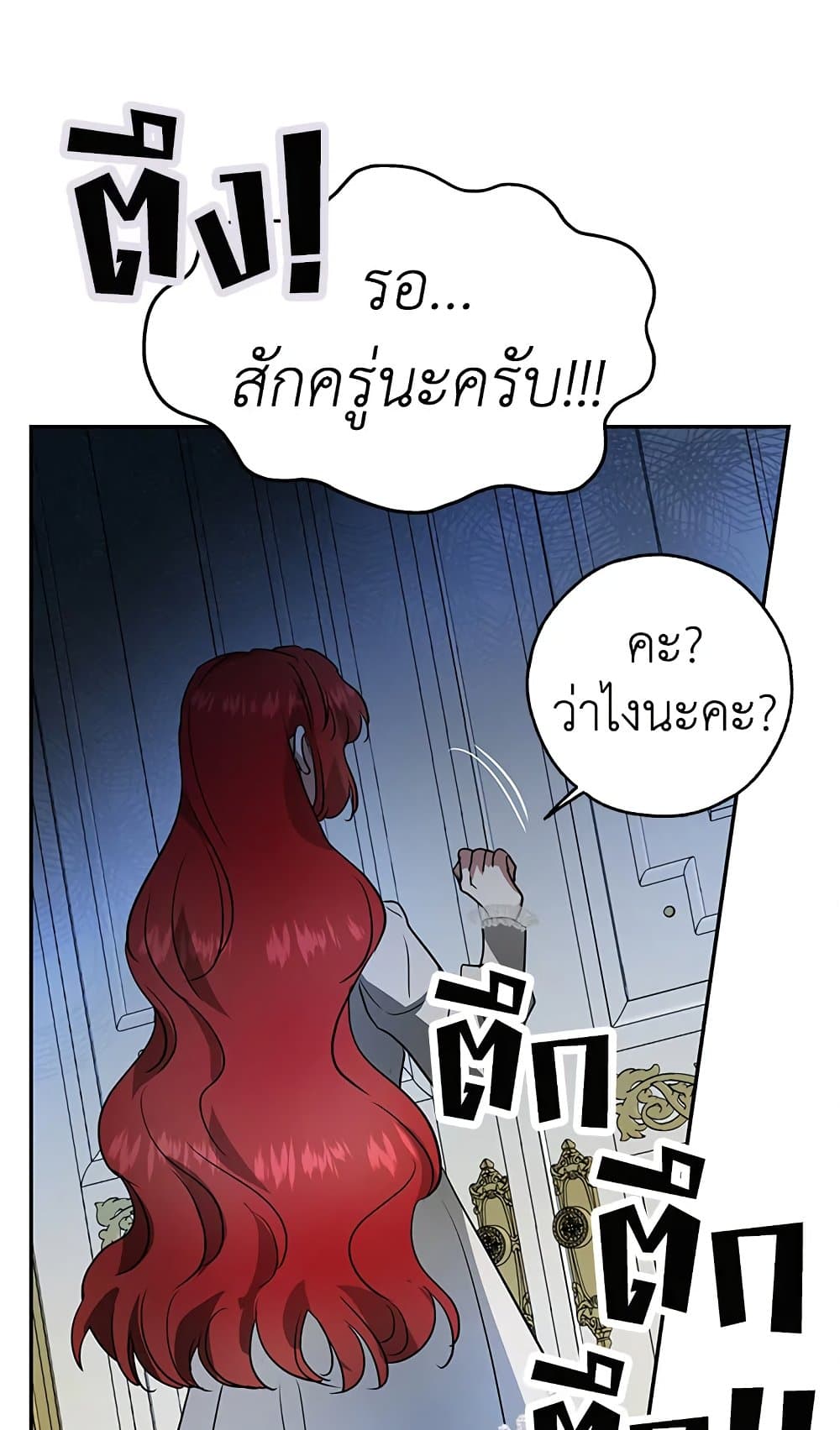 My Secretly Hot Husband page 19