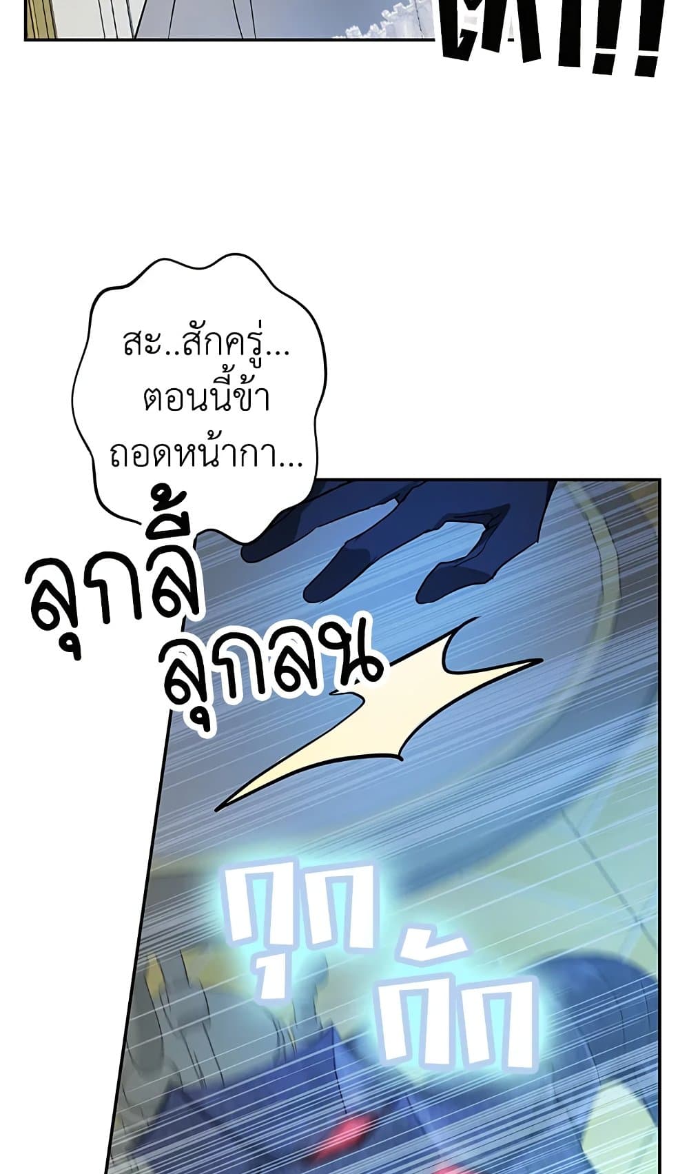My Secretly Hot Husband page 20