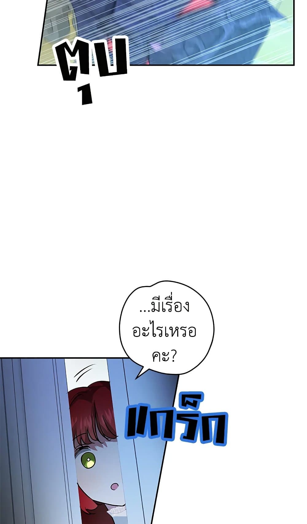 My Secretly Hot Husband page 21