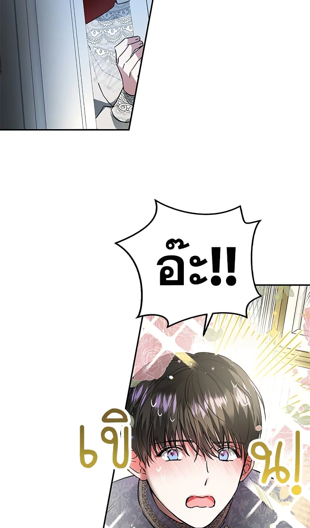 My Secretly Hot Husband page 22