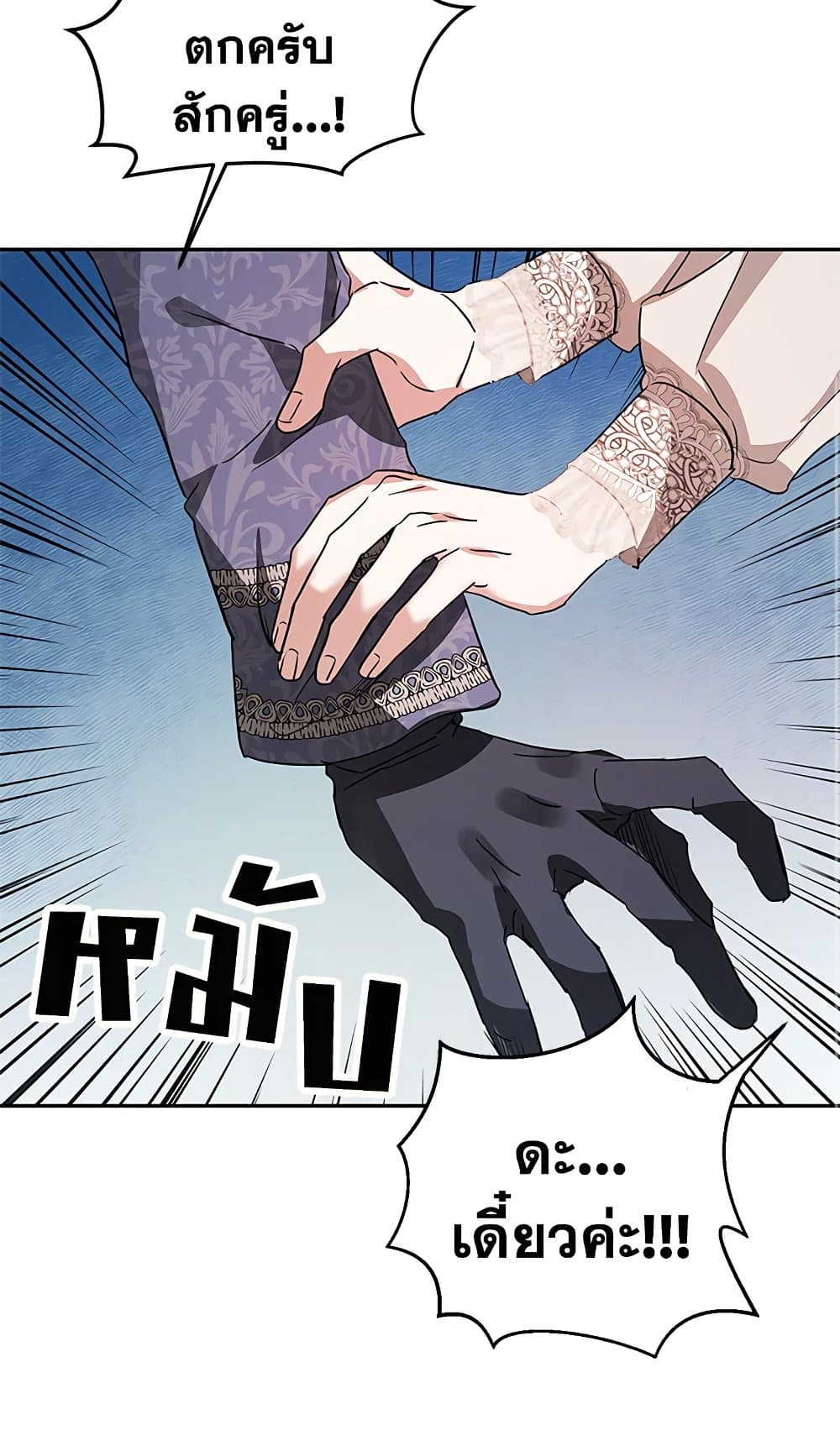 My Secretly Hot Husband page 27