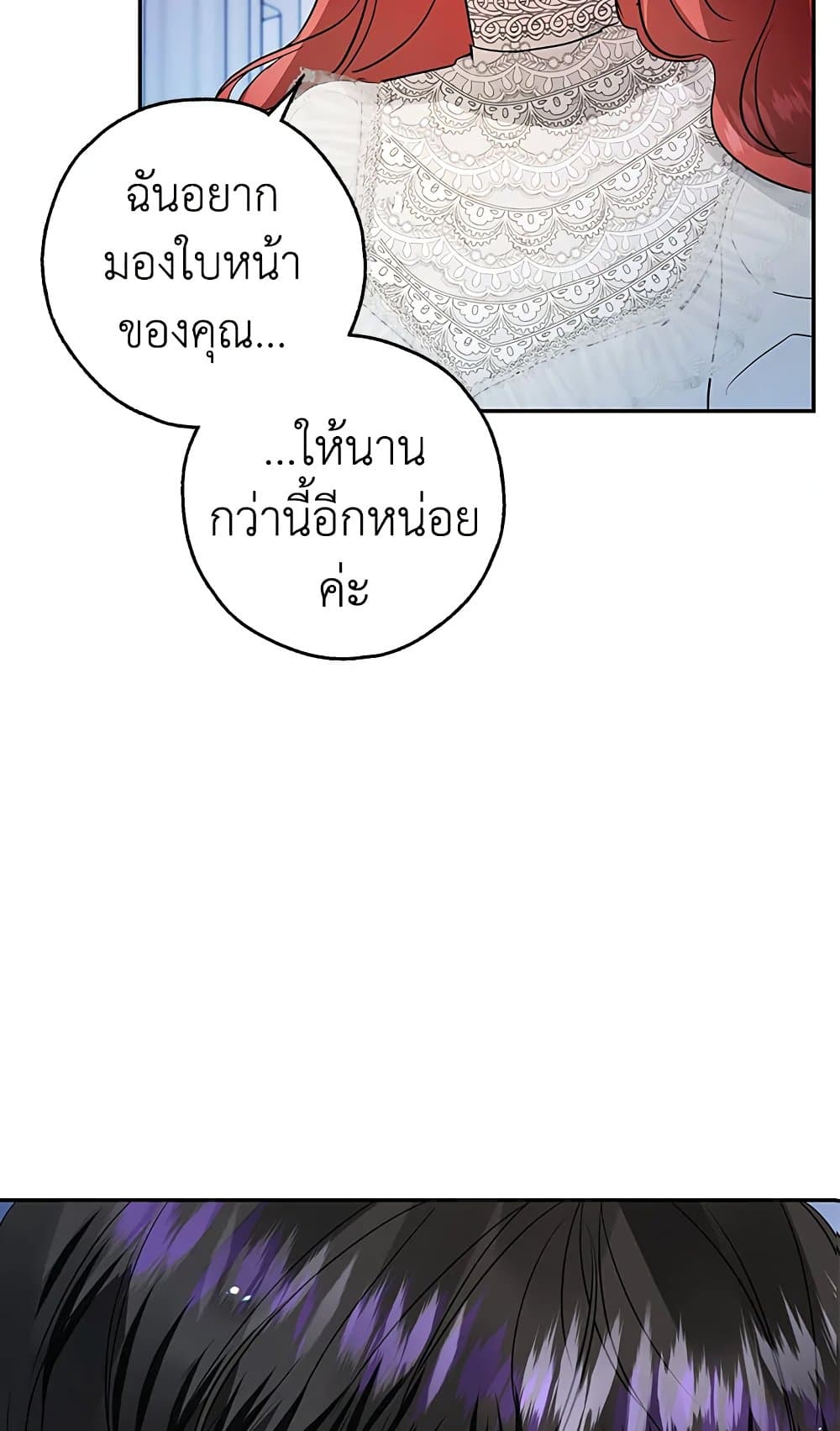 My Secretly Hot Husband page 30