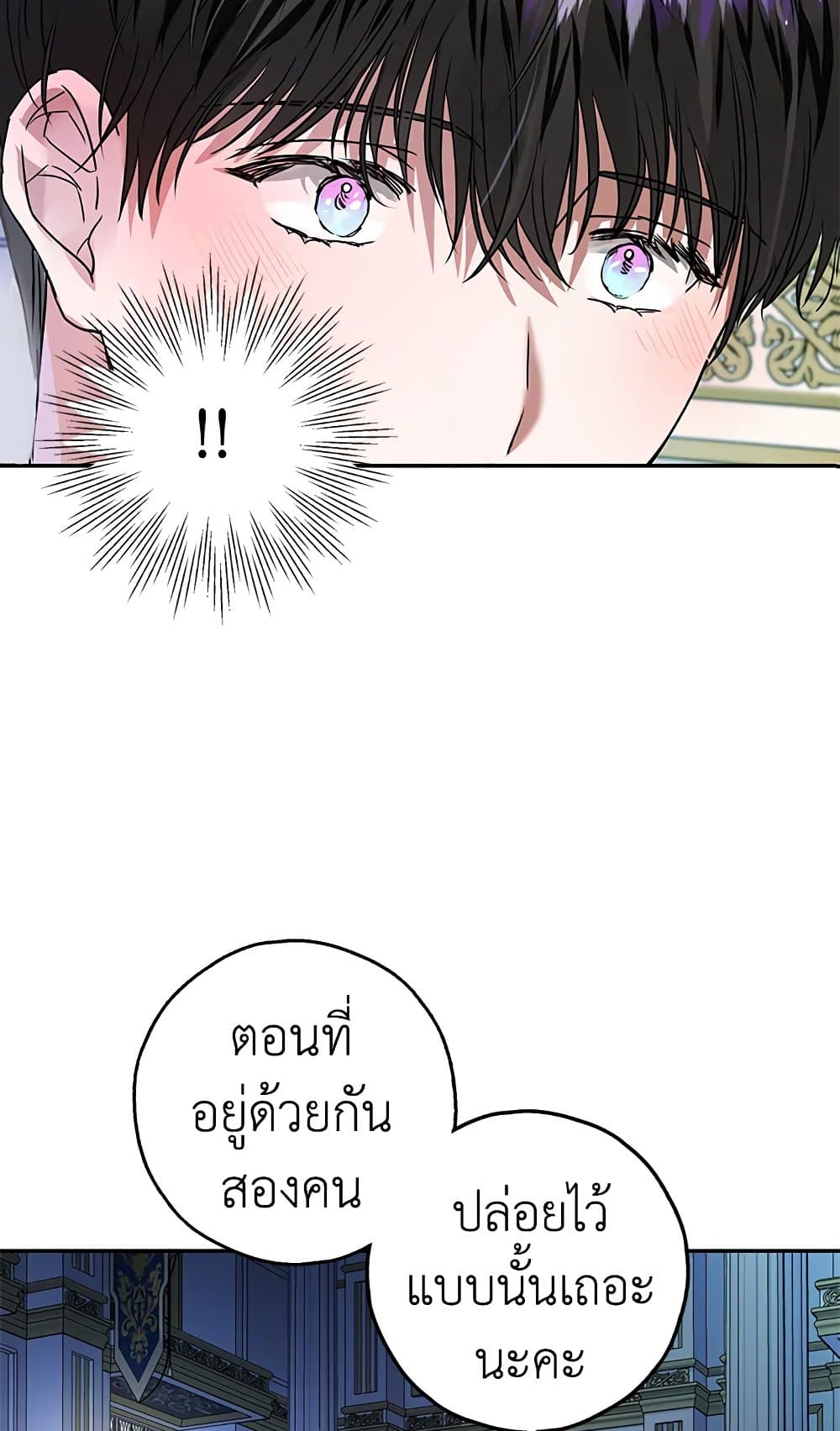 My Secretly Hot Husband page 31