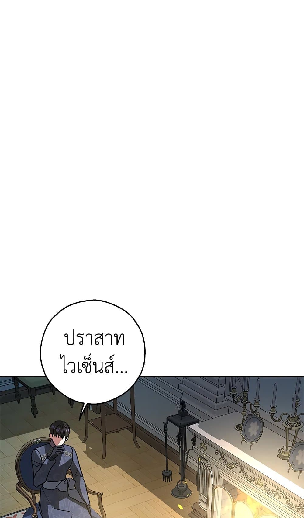 My Secretly Hot Husband page 37