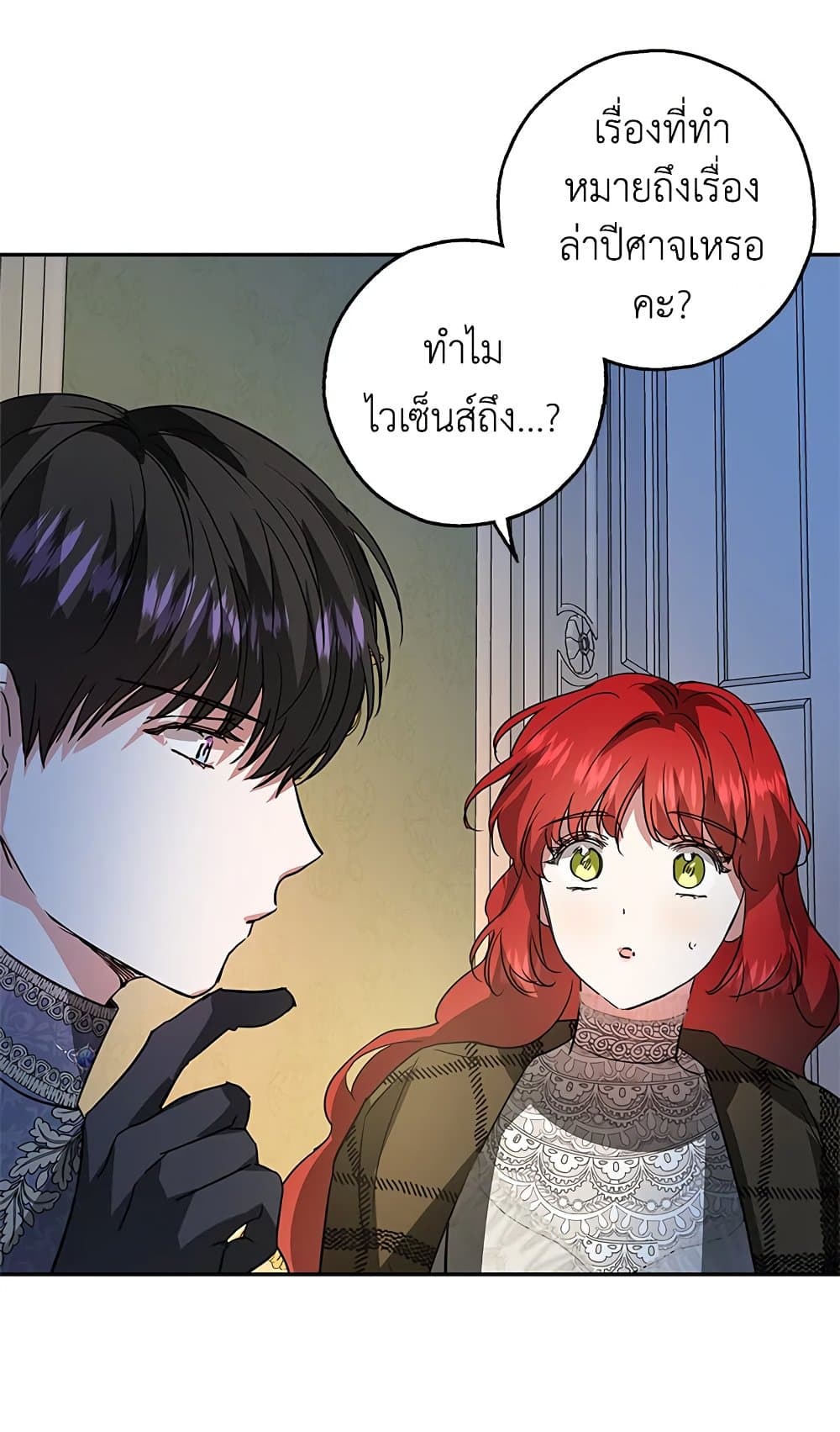 My Secretly Hot Husband page 40