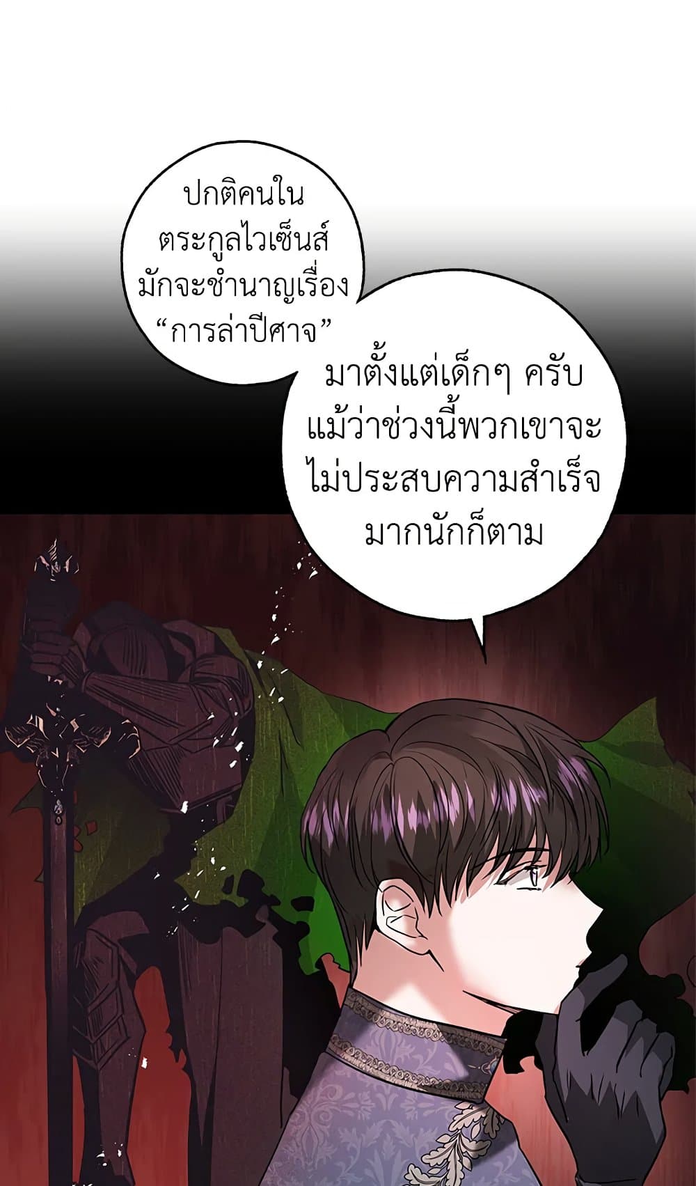 My Secretly Hot Husband page 41