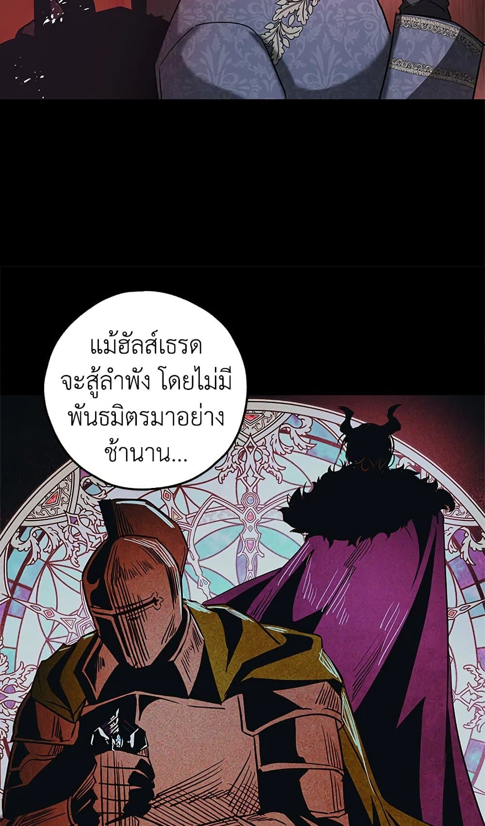 My Secretly Hot Husband page 42