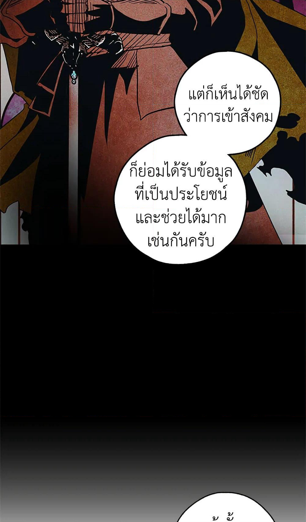 My Secretly Hot Husband page 43