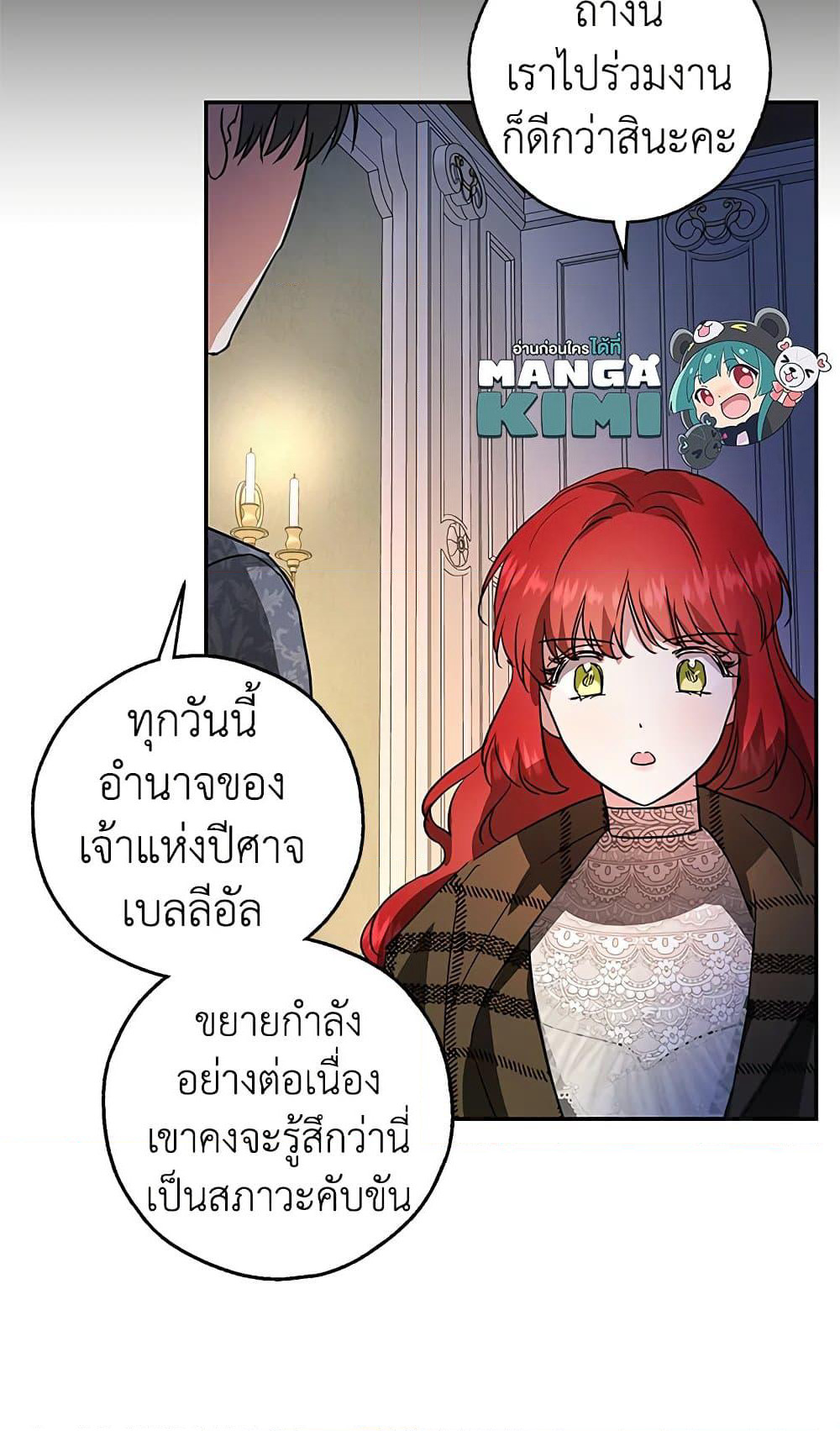 My Secretly Hot Husband page 44