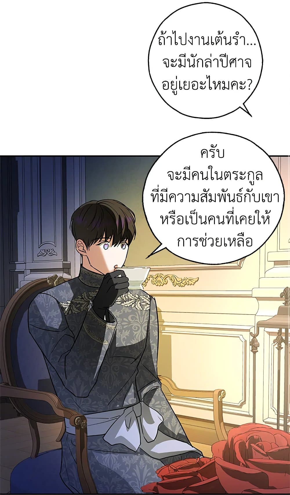 My Secretly Hot Husband page 45