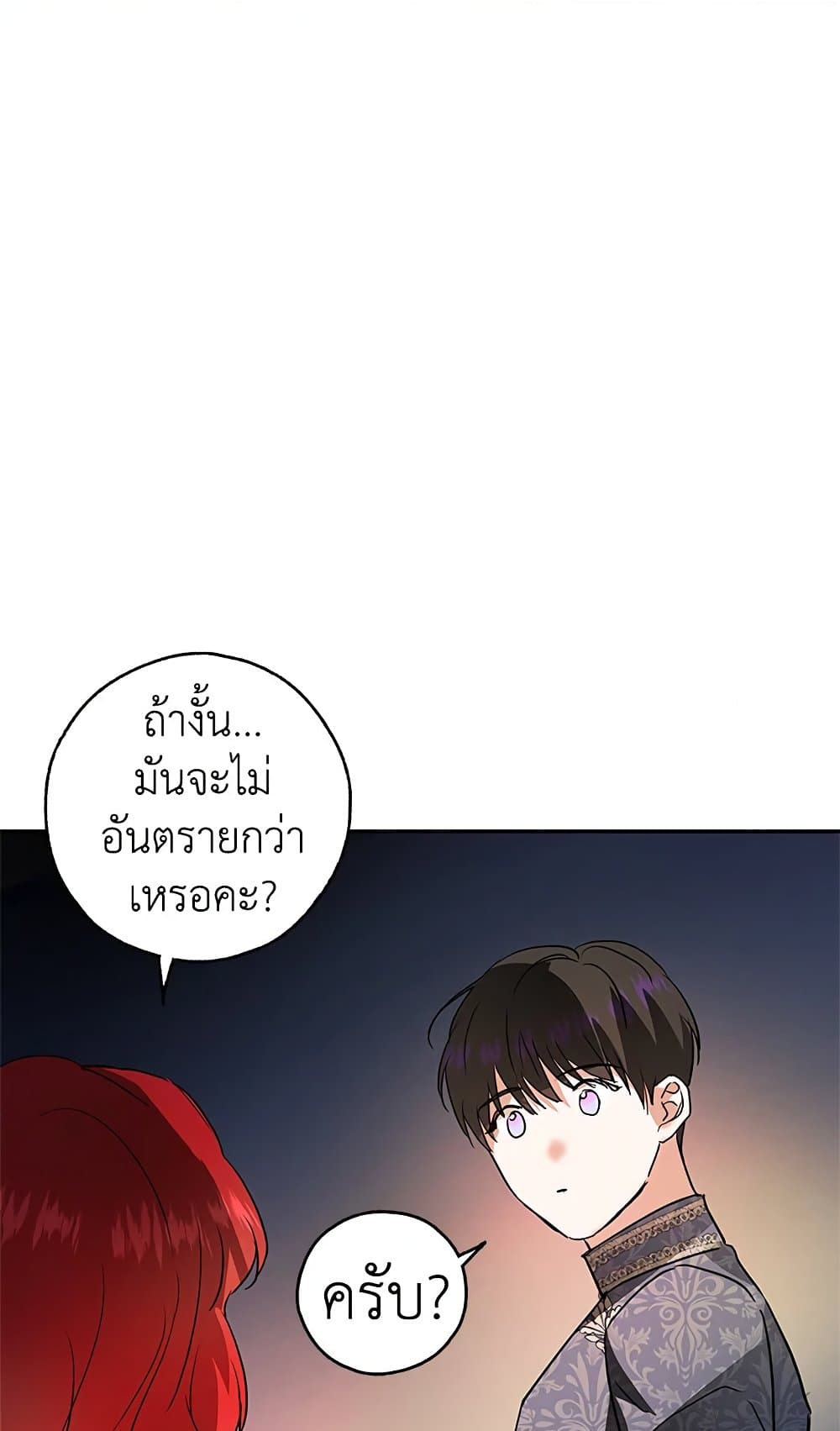 My Secretly Hot Husband page 46