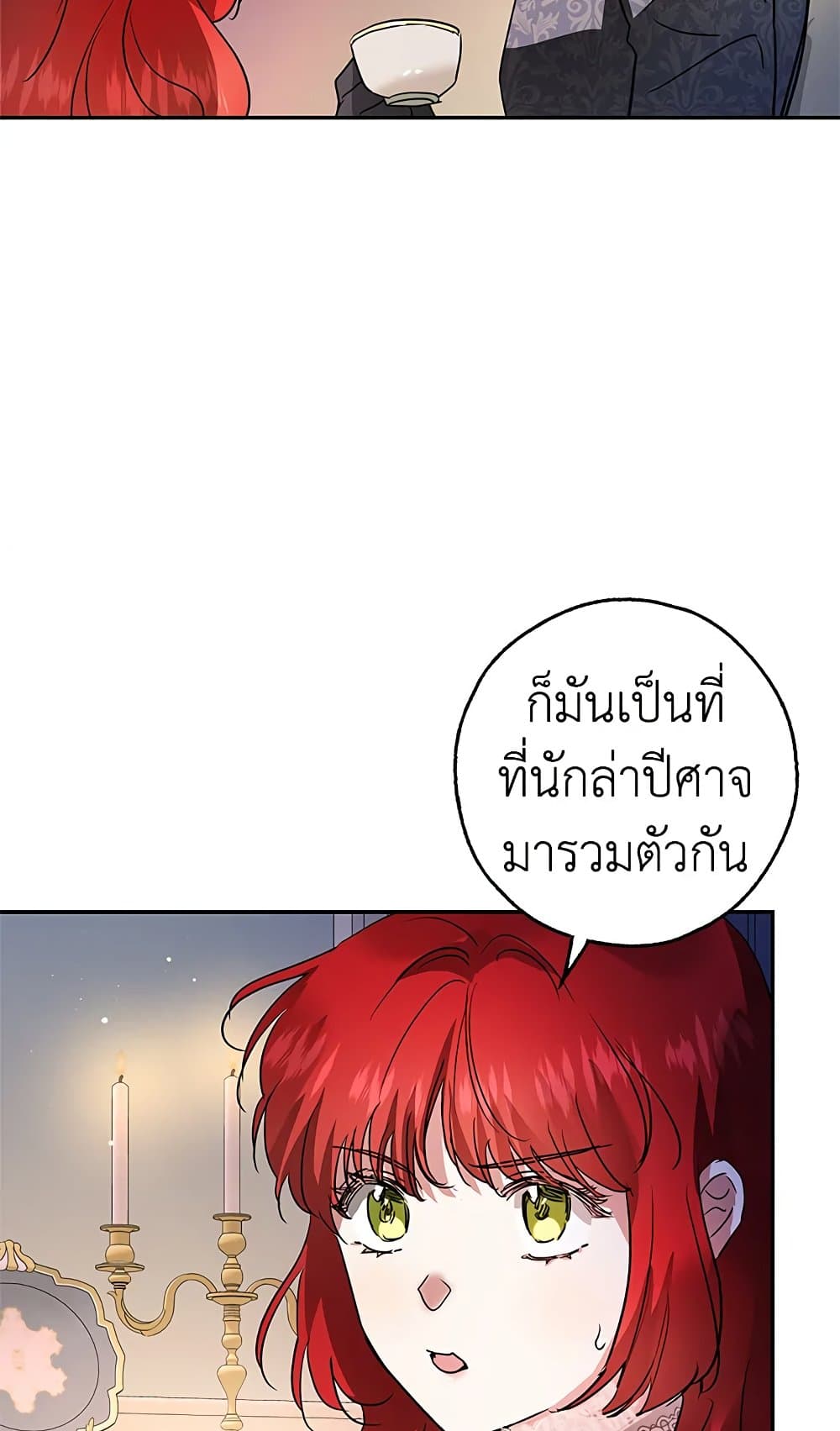 My Secretly Hot Husband page 47