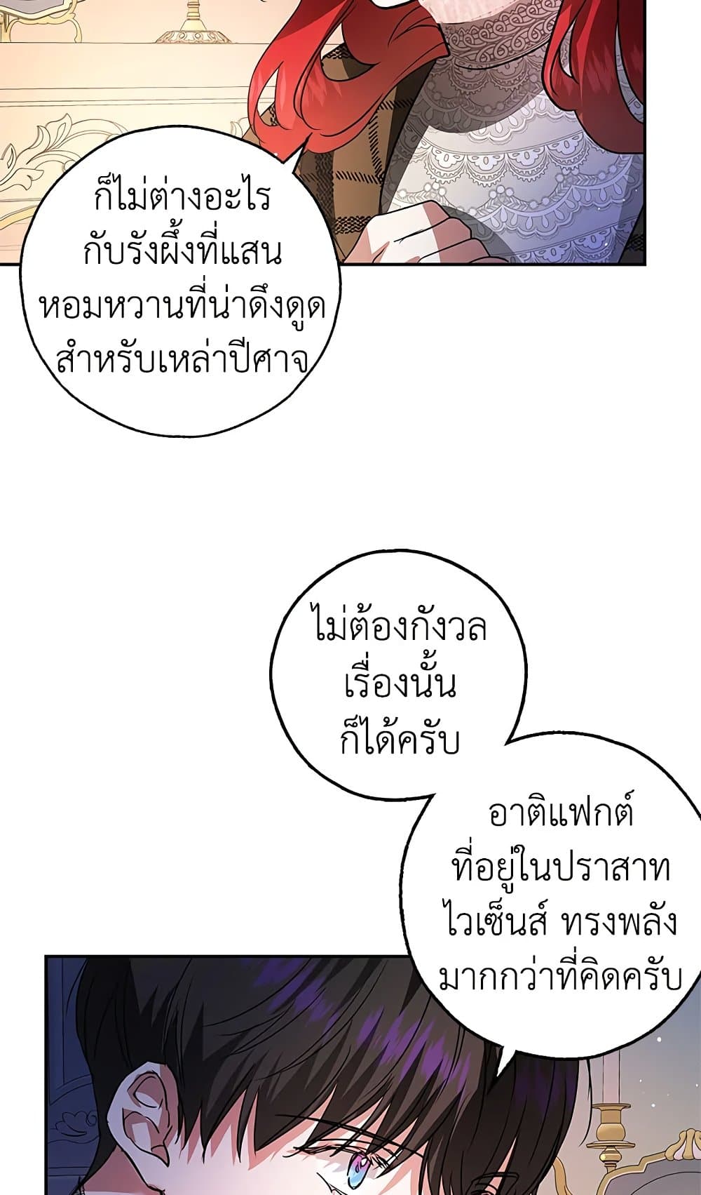 My Secretly Hot Husband page 48