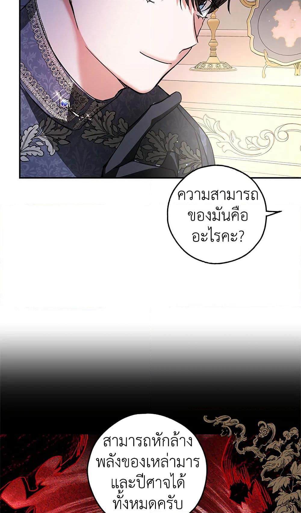 My Secretly Hot Husband page 49