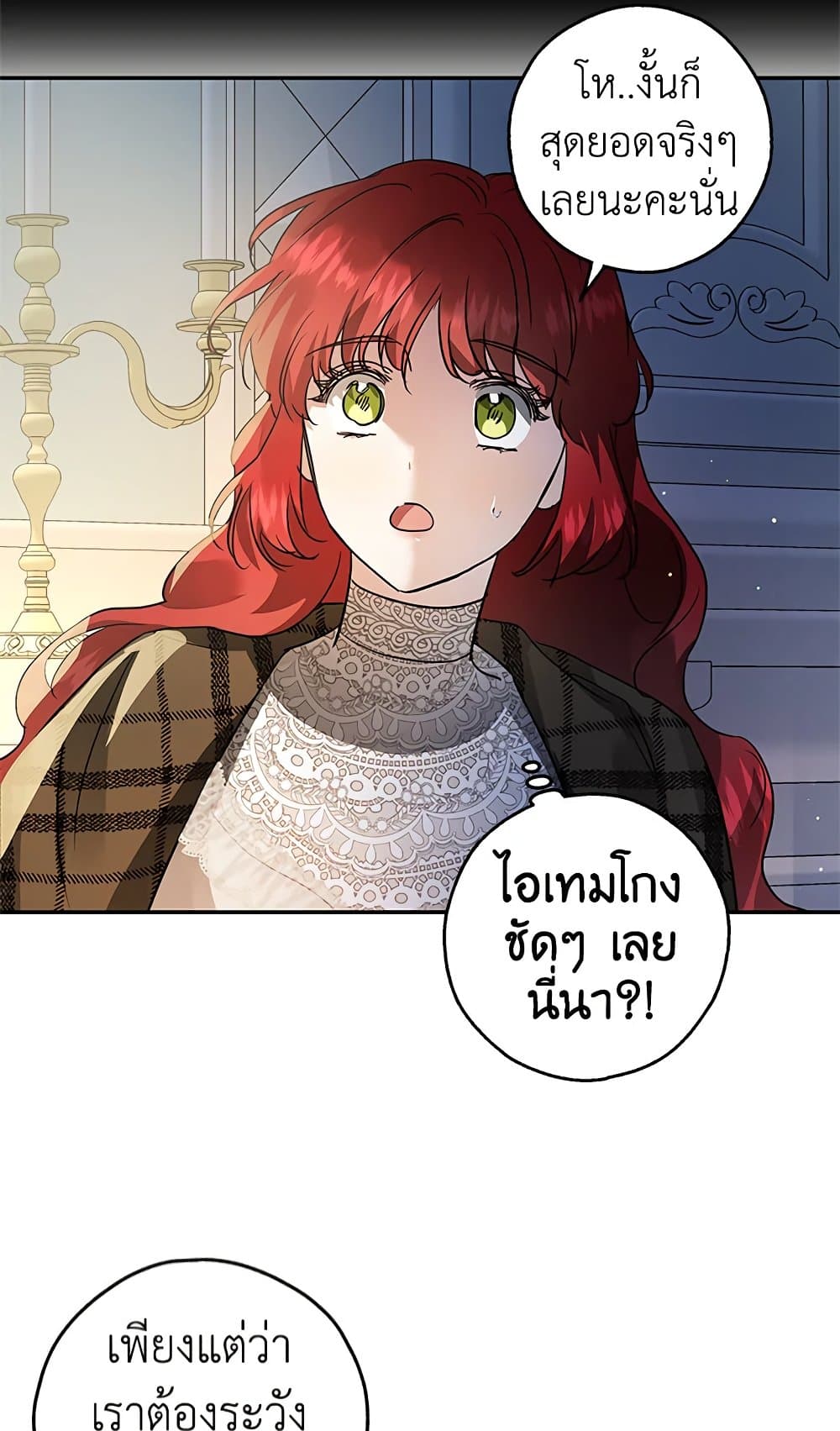 My Secretly Hot Husband page 51