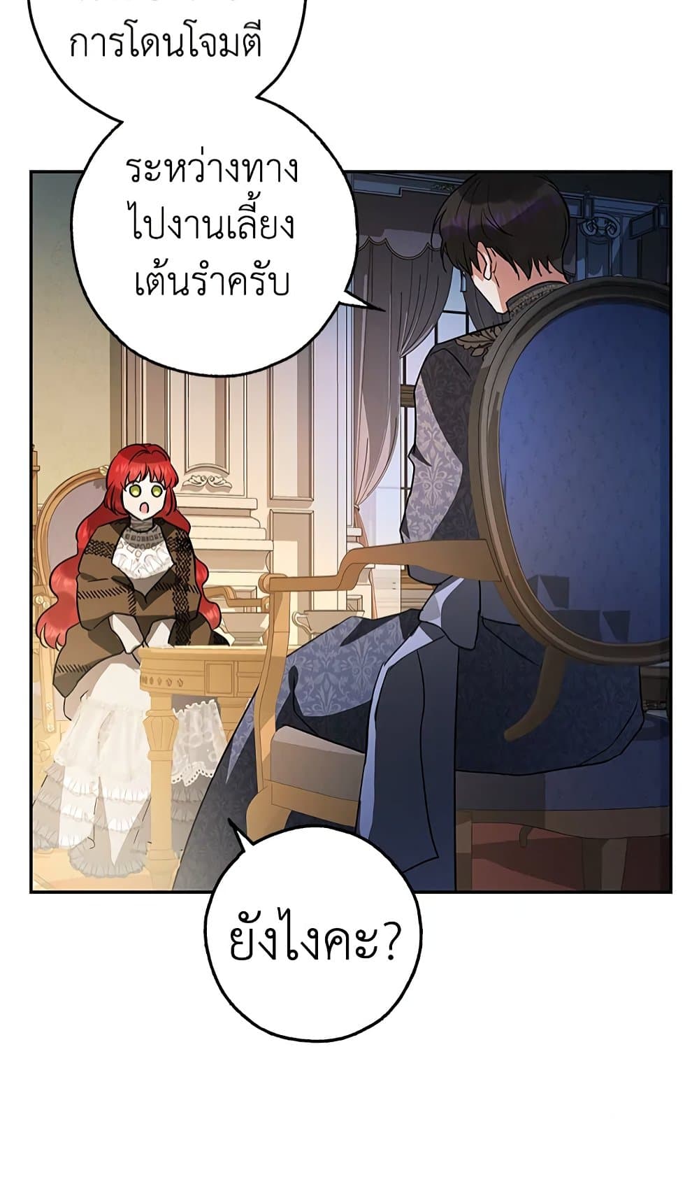 My Secretly Hot Husband page 52