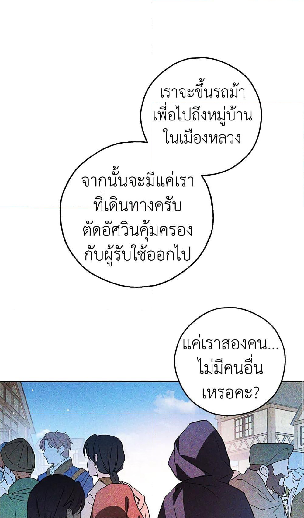 My Secretly Hot Husband page 53