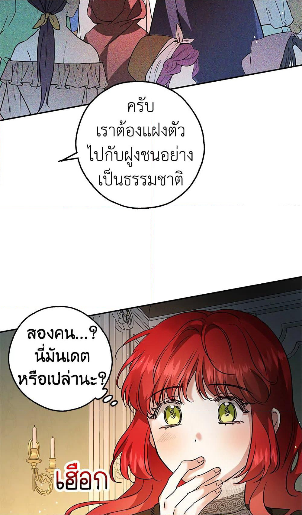 My Secretly Hot Husband page 54