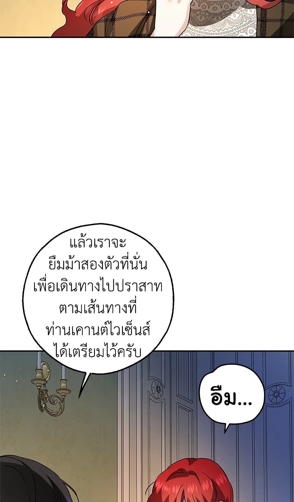 My Secretly Hot Husband page 55