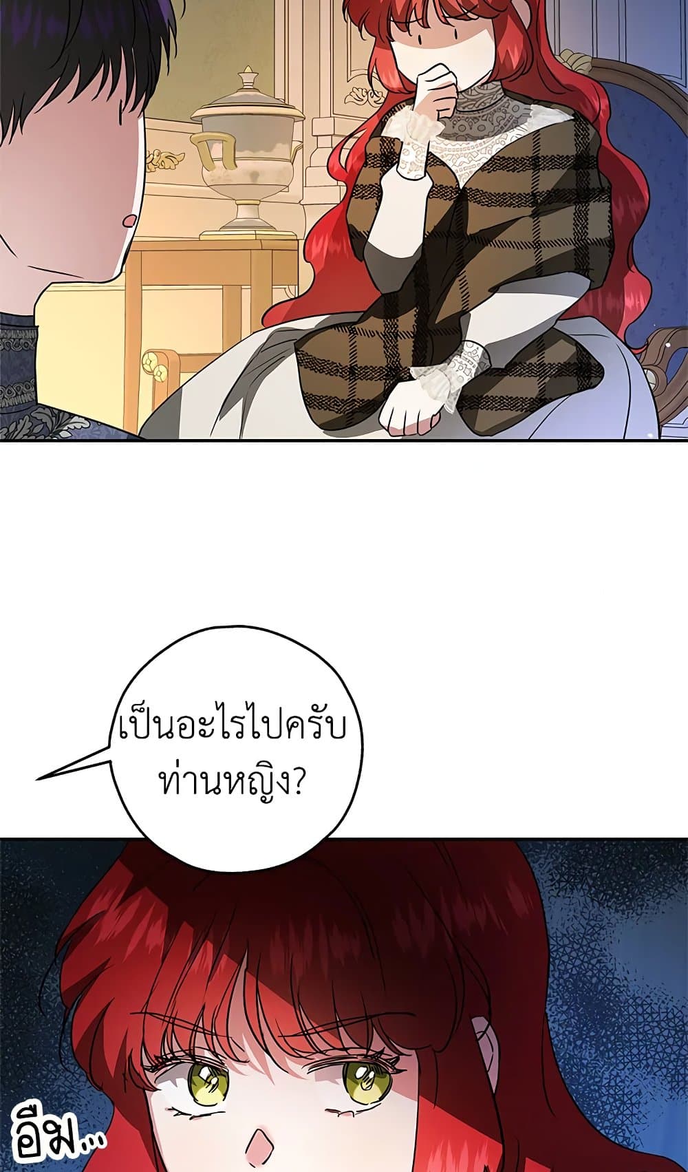 My Secretly Hot Husband page 56