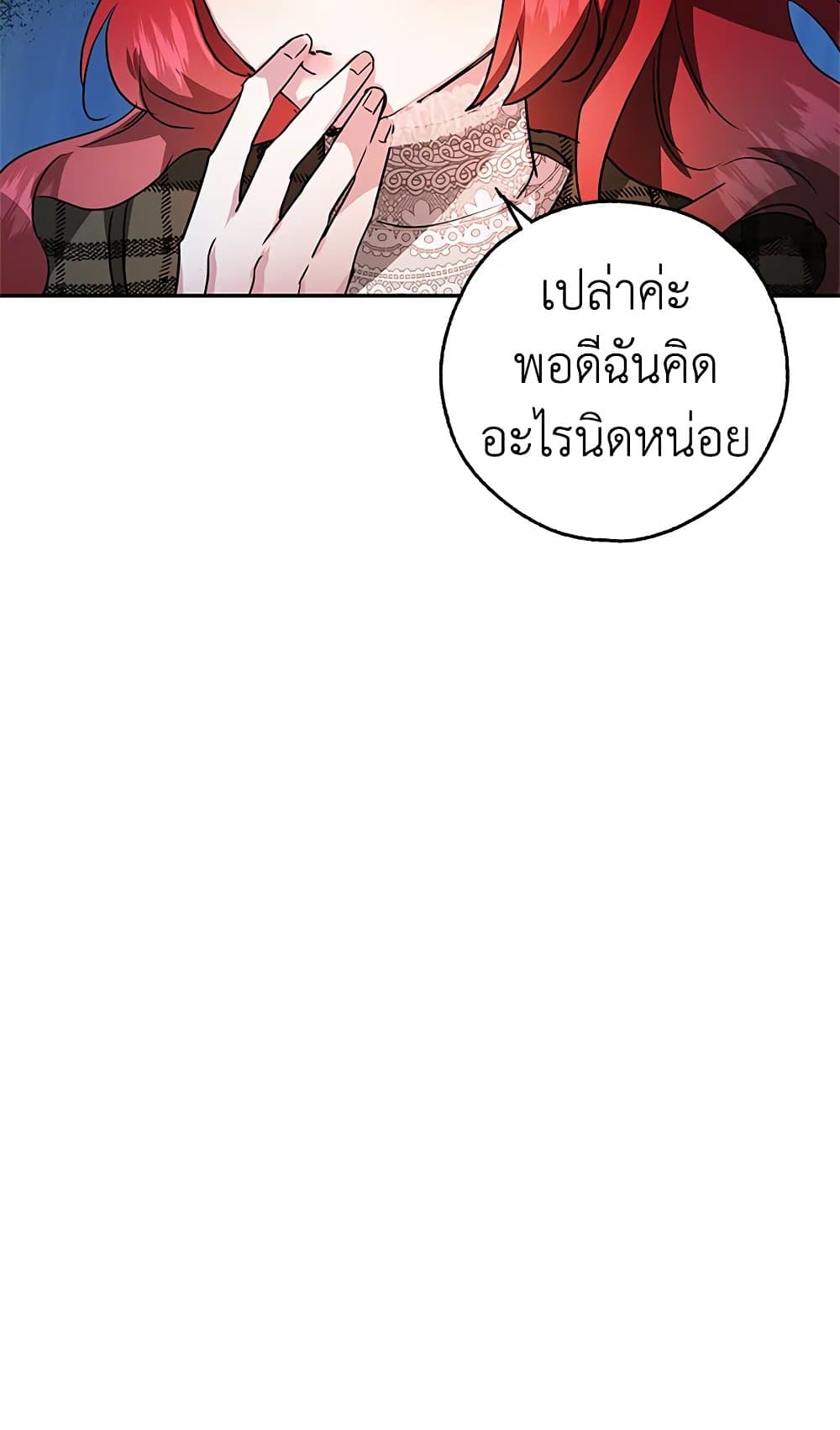 My Secretly Hot Husband page 57