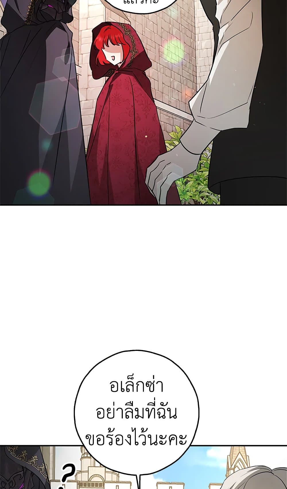 My Secretly Hot Husband page 59