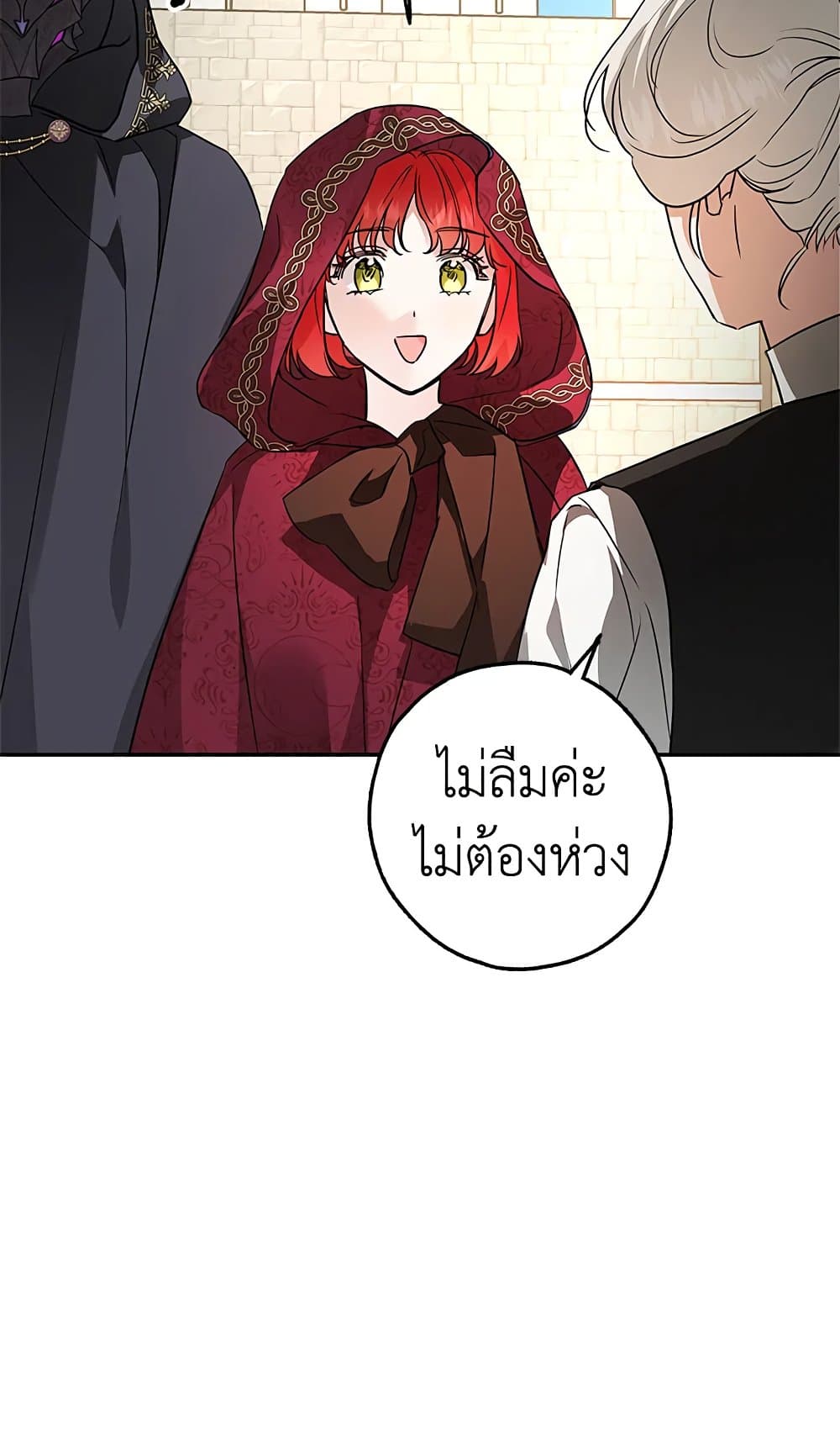 My Secretly Hot Husband page 60