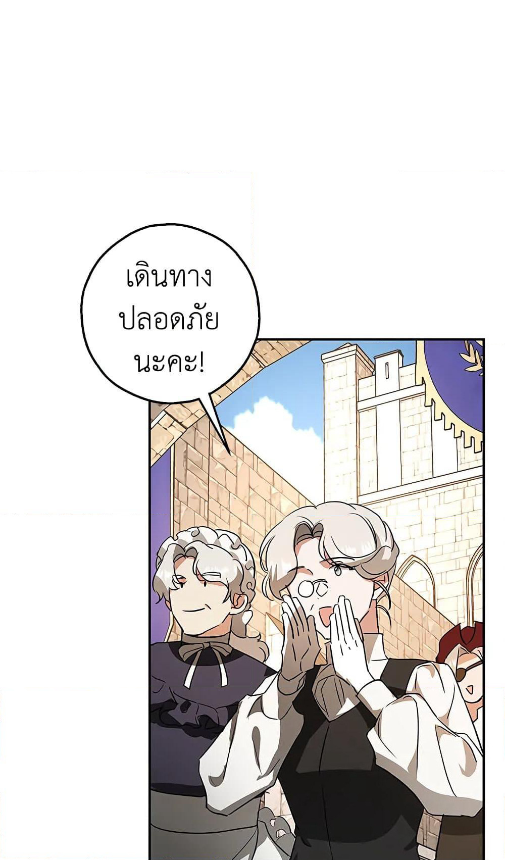 My Secretly Hot Husband page 62