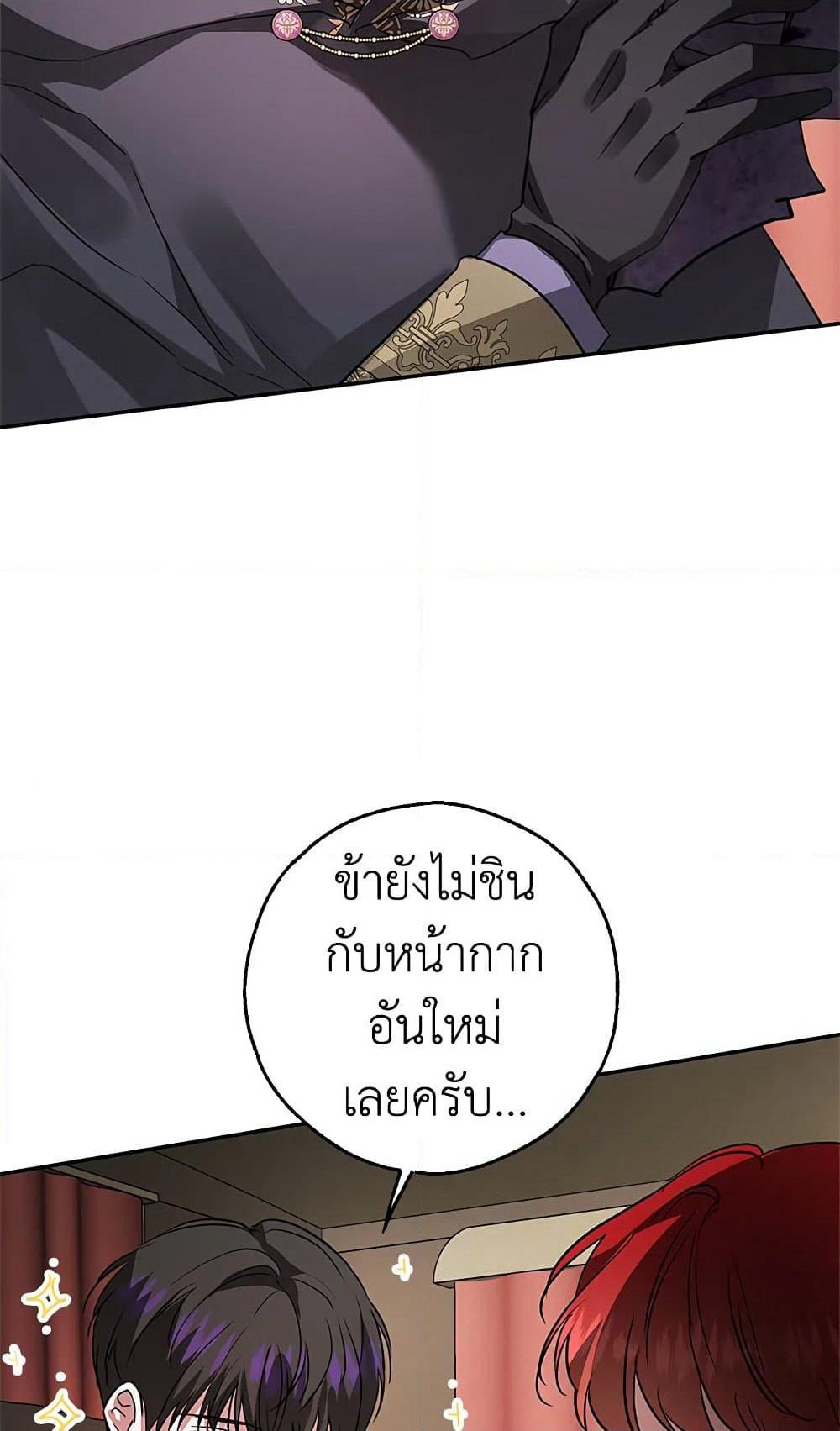 My Secretly Hot Husband page 64