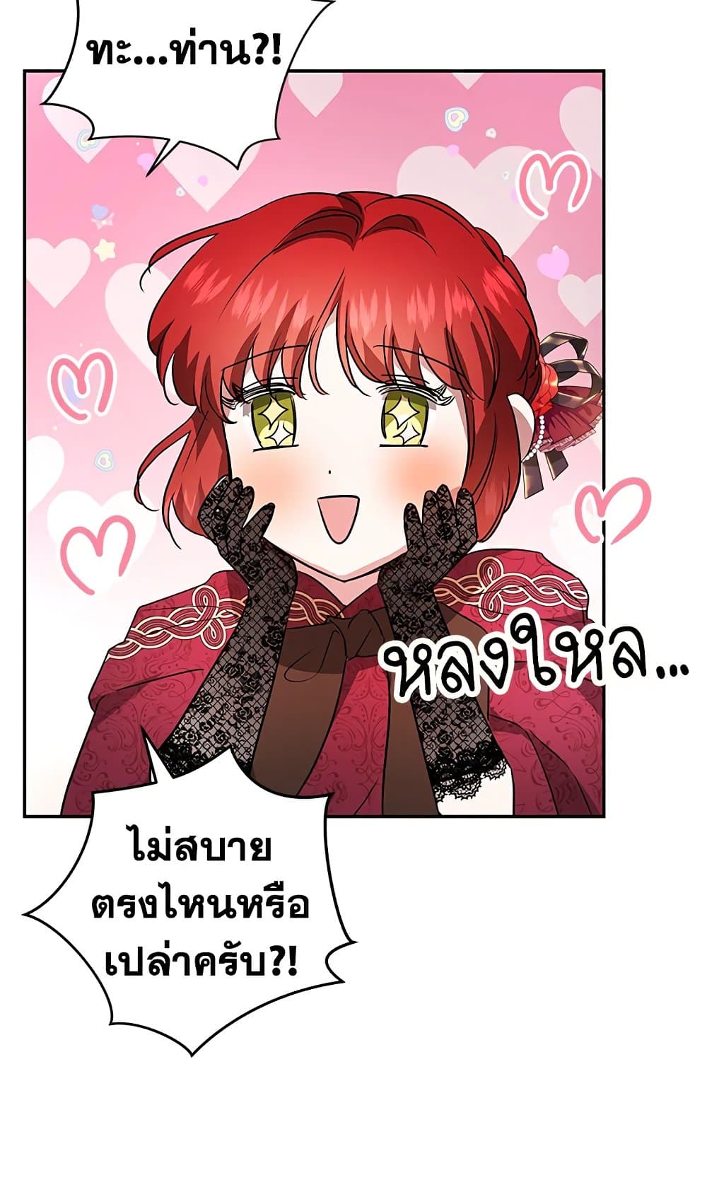 My Secretly Hot Husband page 66