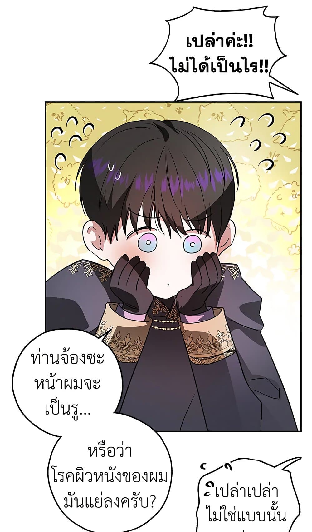 My Secretly Hot Husband page 67