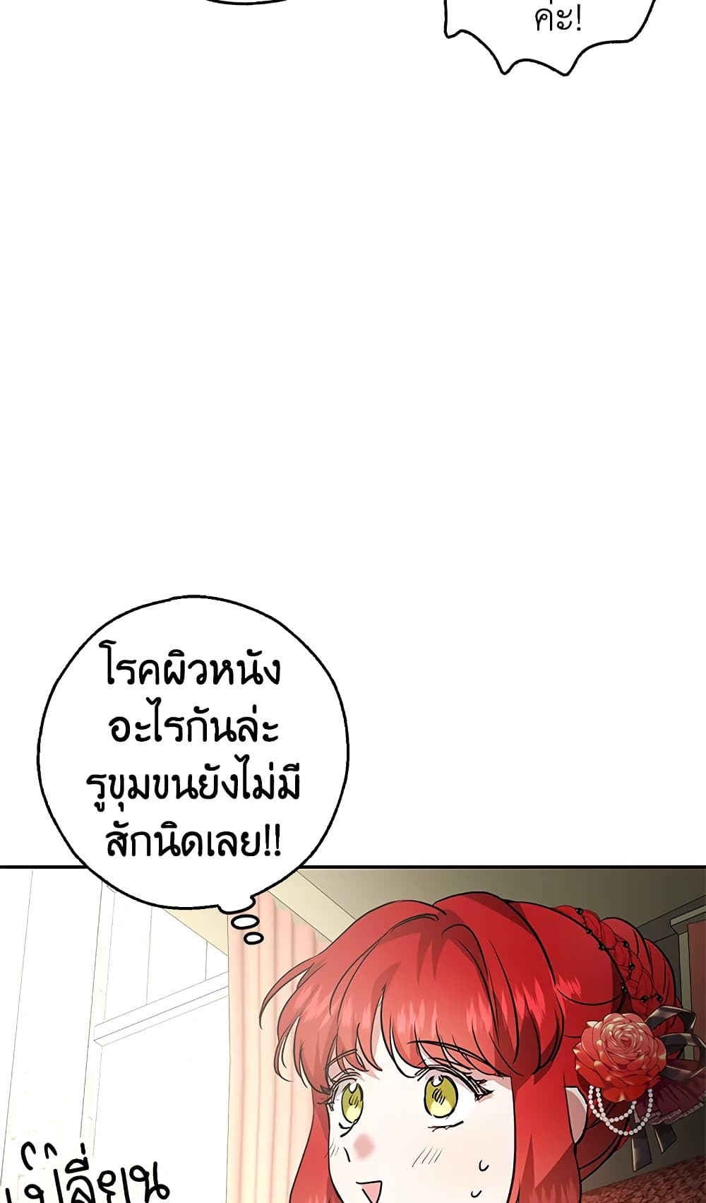 My Secretly Hot Husband page 68
