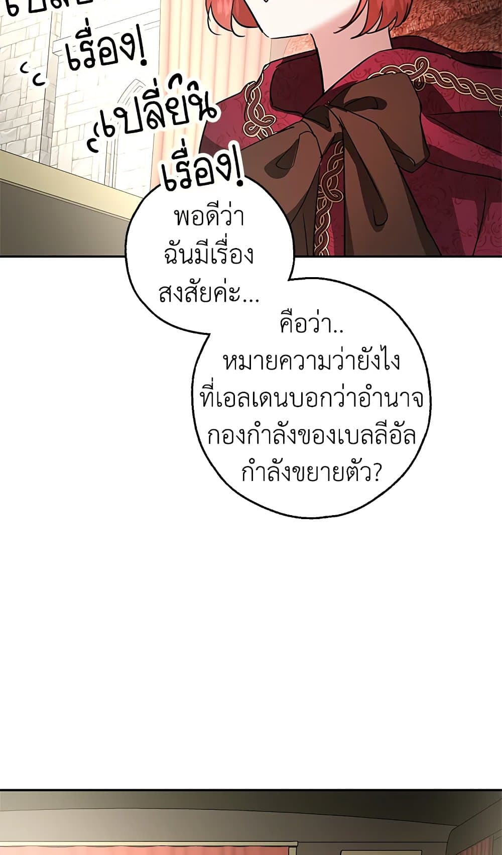My Secretly Hot Husband page 69